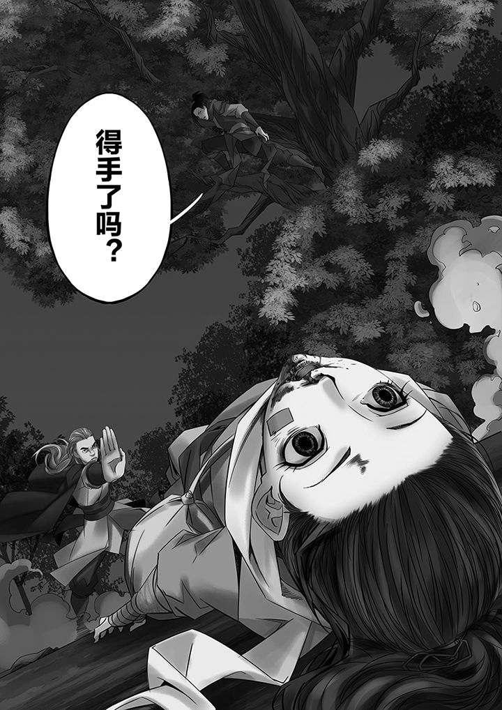 天机令下龙神归位小说在线阅读漫画,第48章：2图