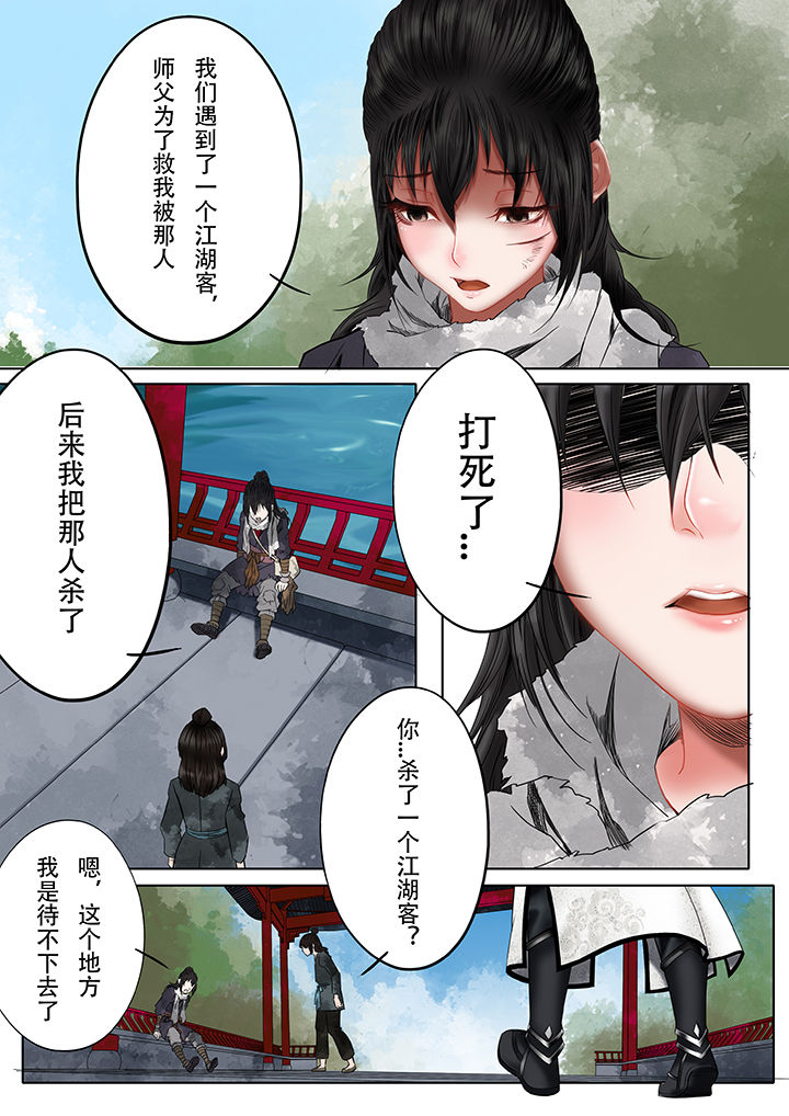 天机令下龙神归位小说在线阅读漫画,第11章：3图