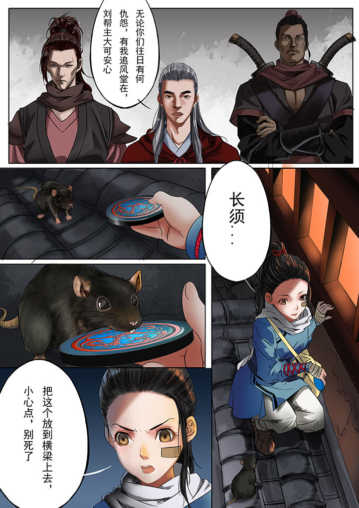 第29章：1
