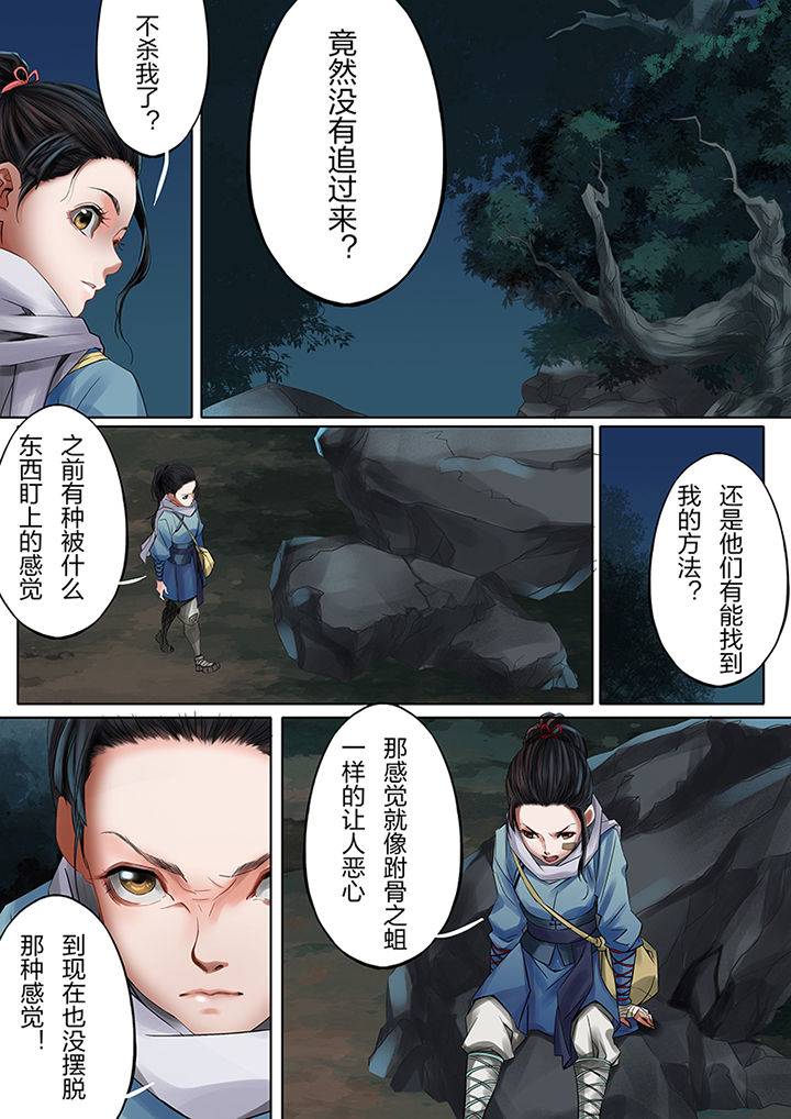 天机令下龙神归位小说在线阅读漫画,第46章：2图
