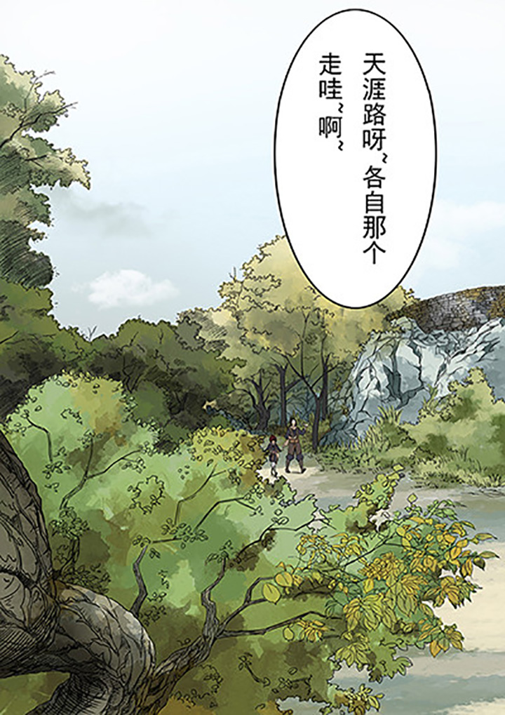 天机令下龙神归位小说在线阅读漫画,第2章：1图