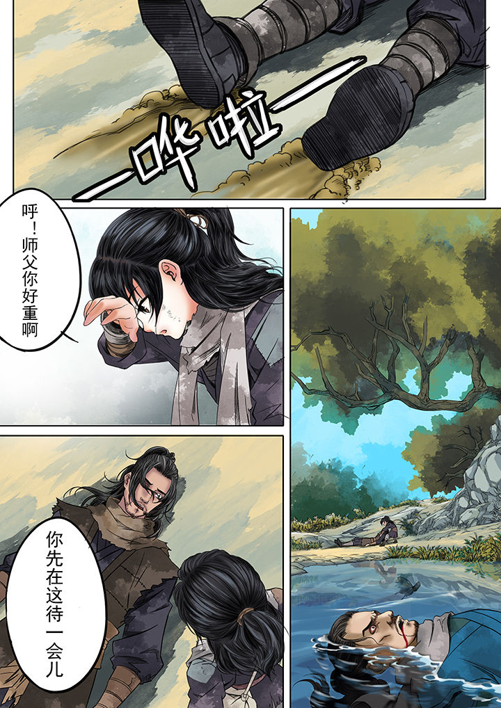 天机令下龙神归位小说在线阅读漫画,第8章：3图