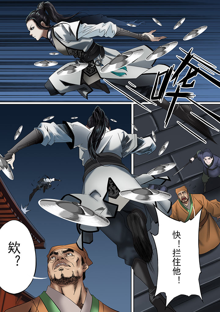 天机令下龙神归位小说在线阅读漫画,第31章：3图