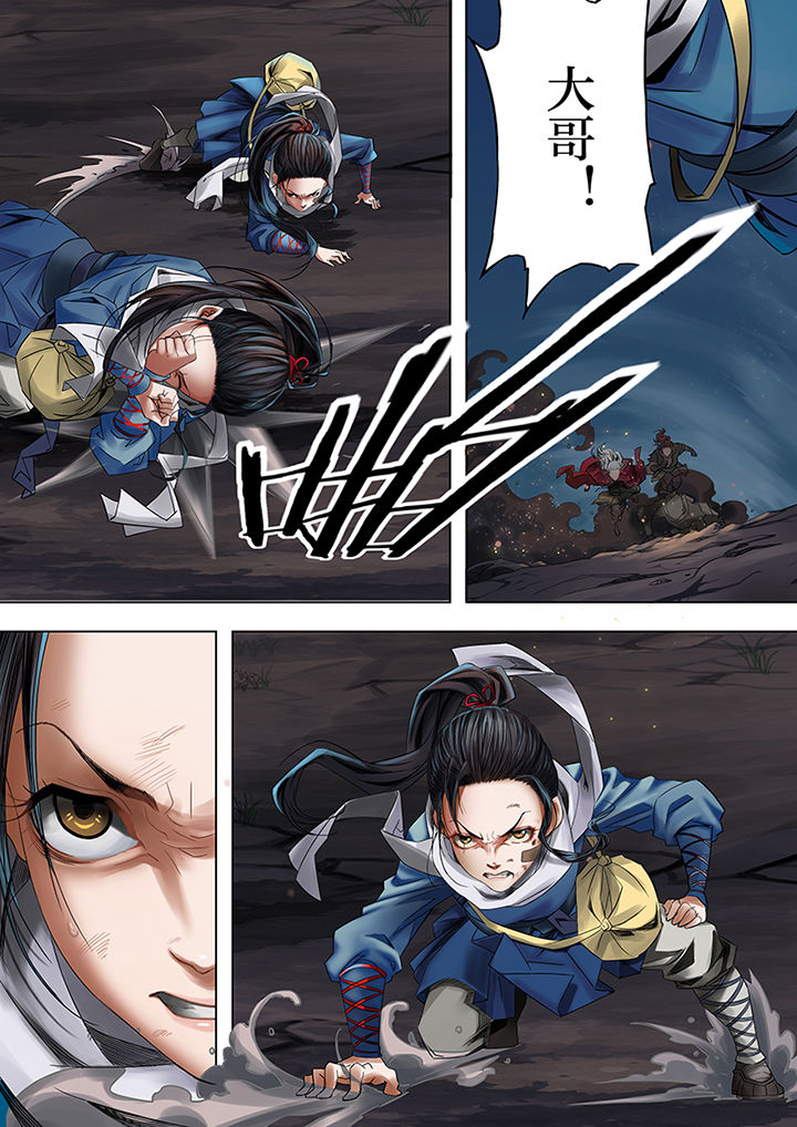 天机令下龙神归位小说在线阅读漫画,第43章：4图