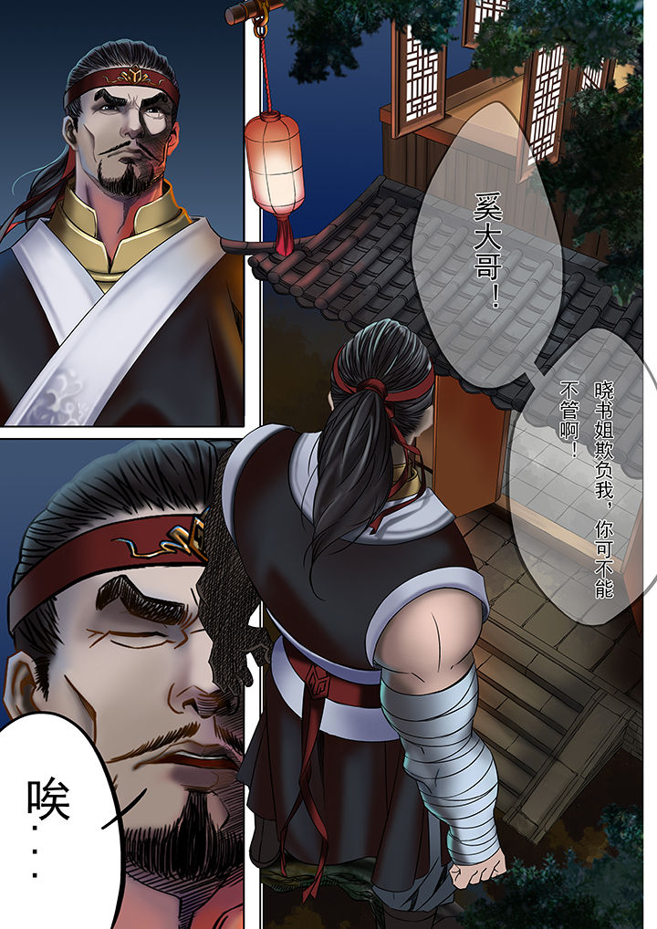 天机令下龙神归位小说在线阅读漫画,第28章：3图