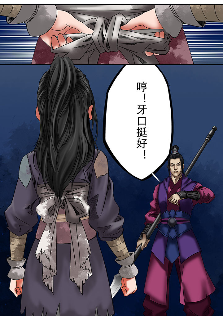 天机令下龙神归位小说在线阅读漫画,第21章：3图
