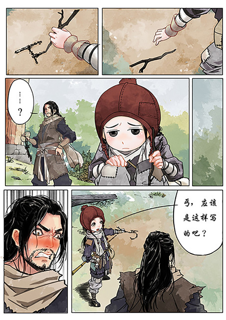 天机令下龙神归位小说在线阅读漫画,第1章：3图