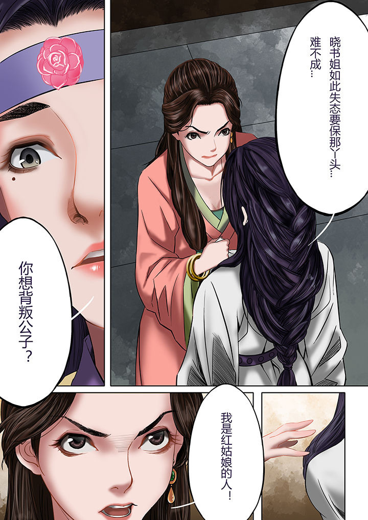 天机令下龙神归位小说在线阅读漫画,第27章：2图