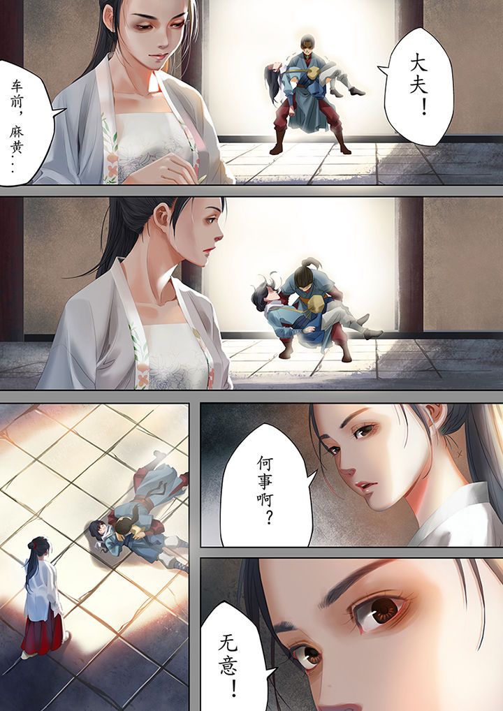 天机令下龙神归位小说在线阅读漫画,第85章：5图