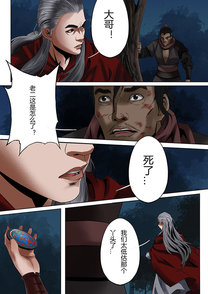 第51章：3