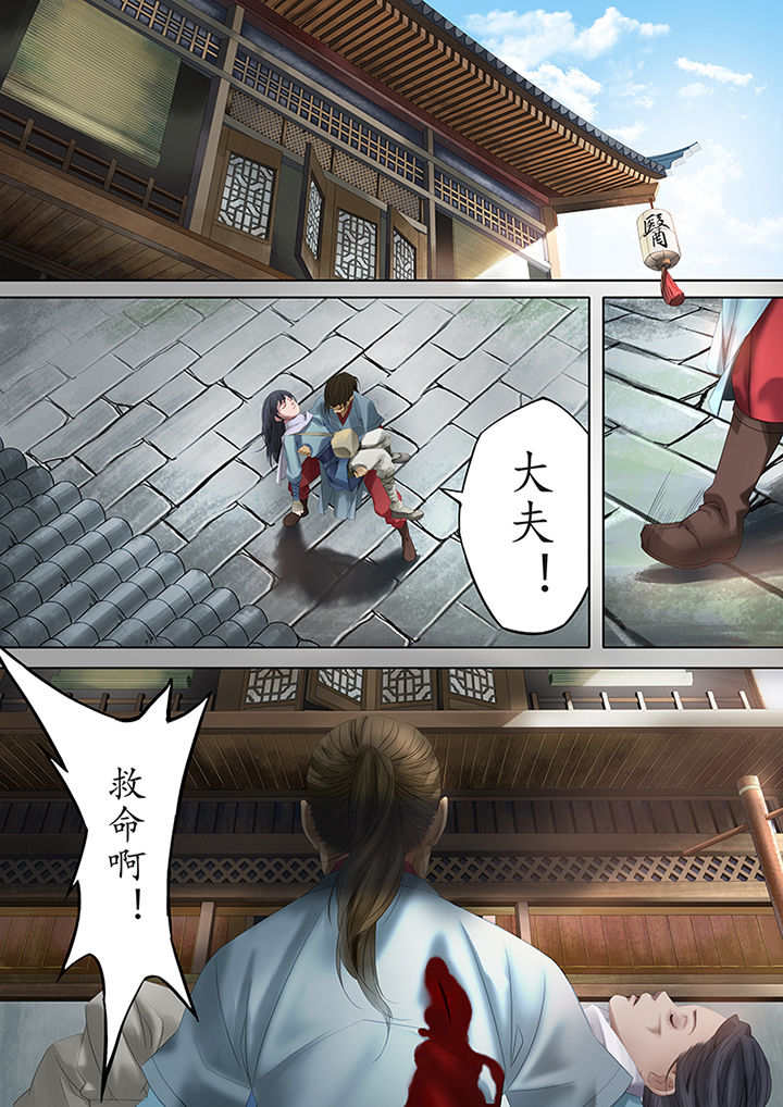 天机令下龙神归位小说在线阅读漫画,第85章：4图