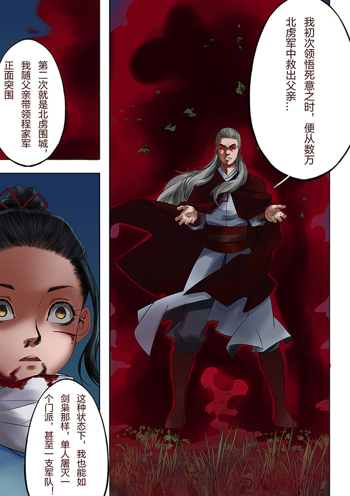 第52章：1