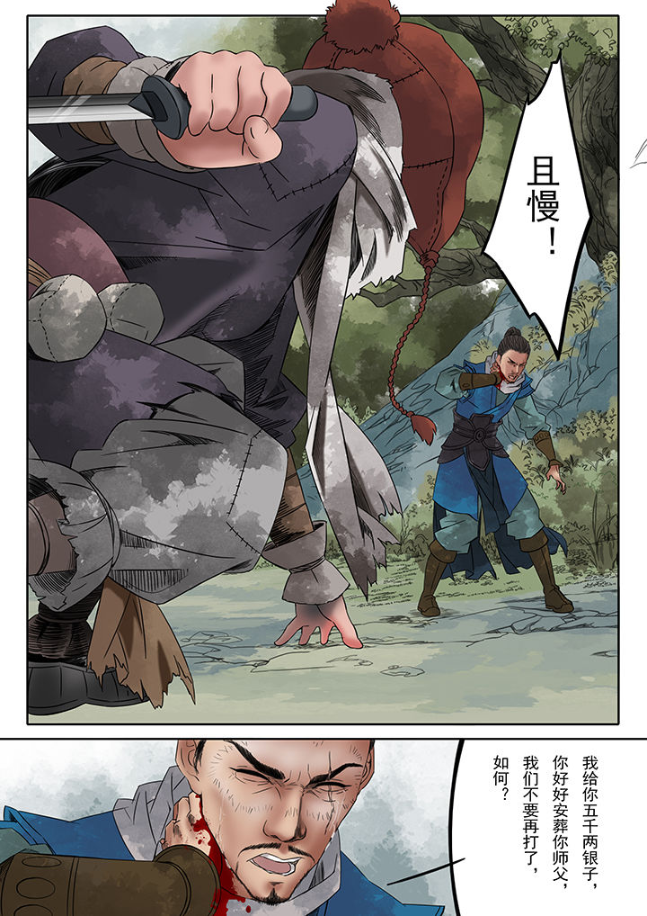第5章：1