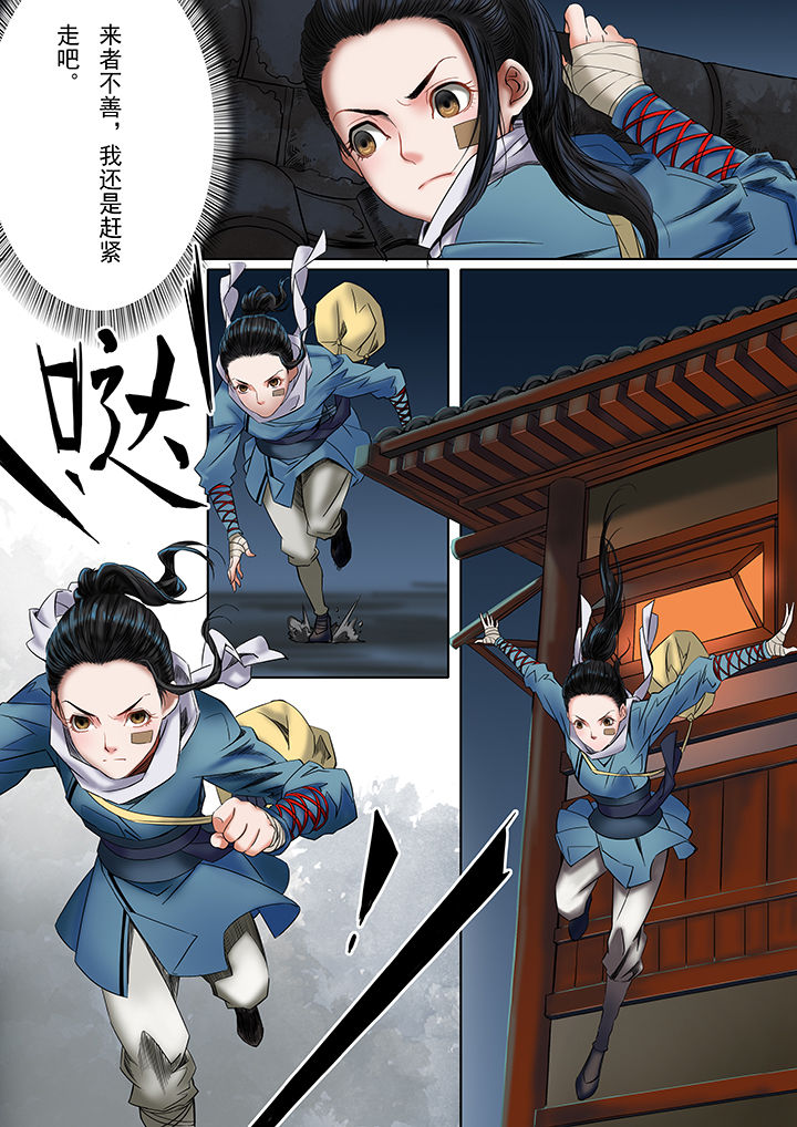 天机令下龙神归位小说在线阅读漫画,第31章：1图