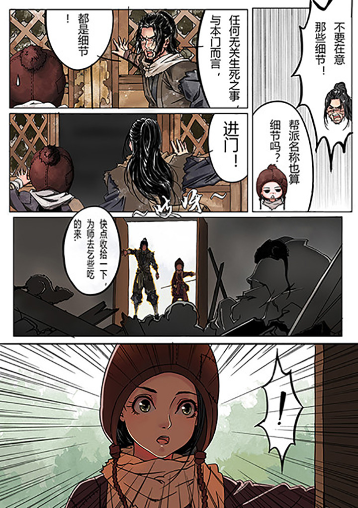 天机令下龙神归位小说在线阅读漫画,第1章：4图