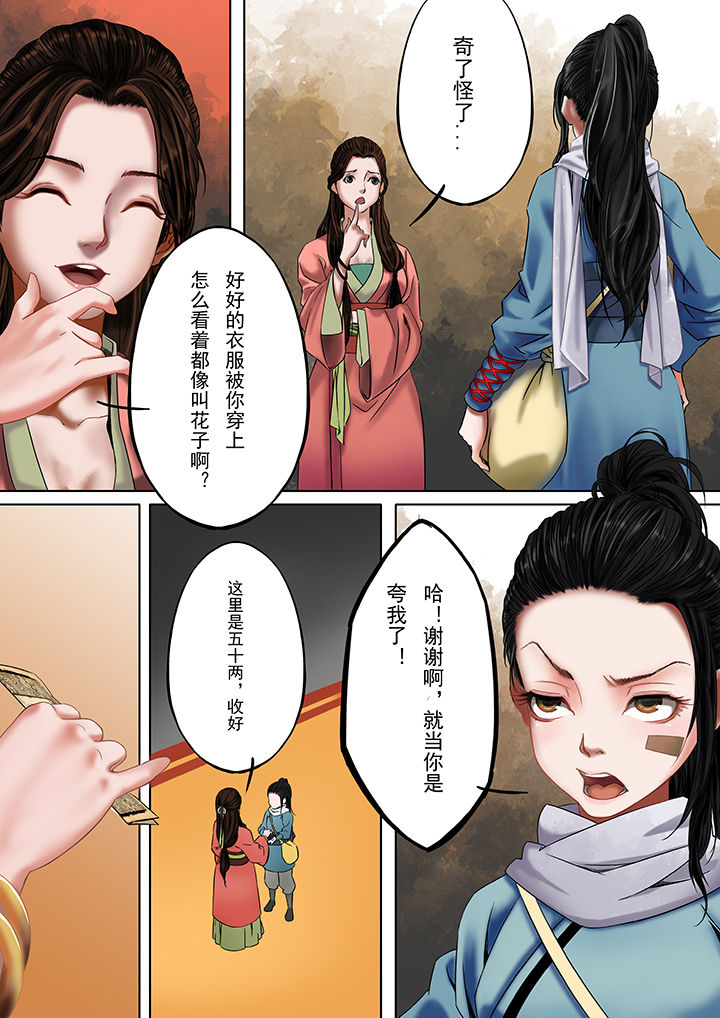 第25章：2