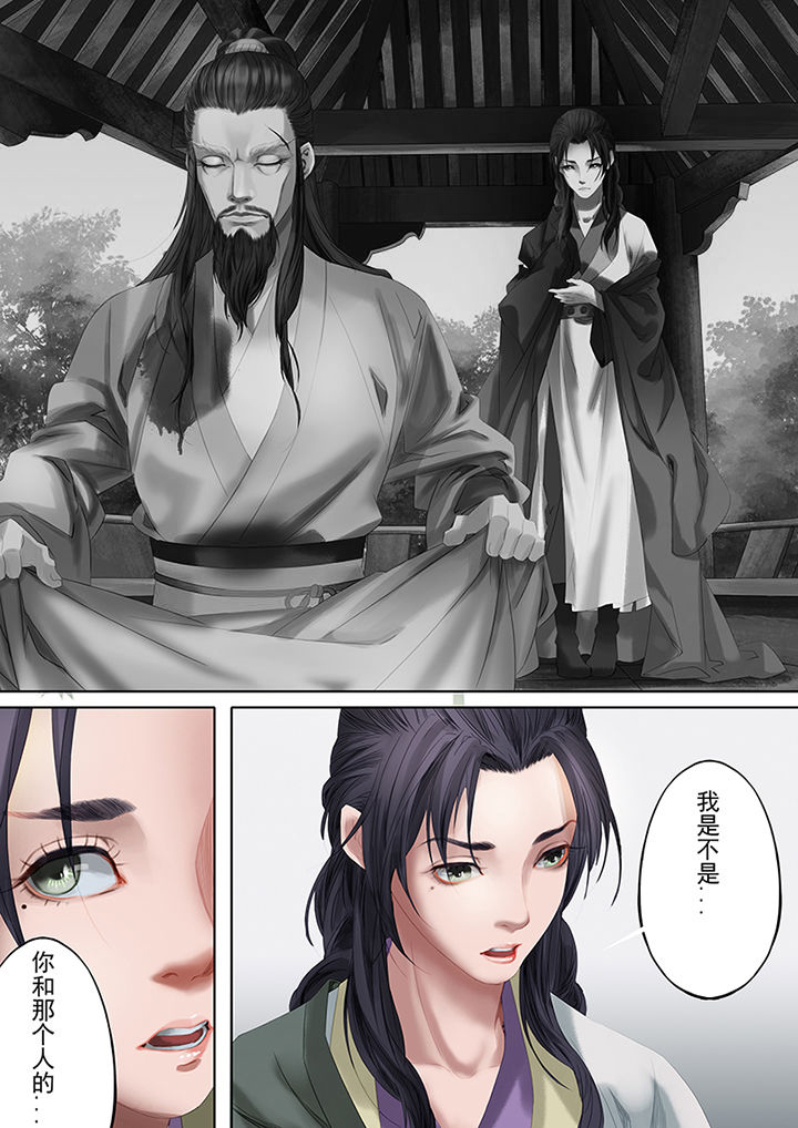 天机令下龙神归位小说在线阅读漫画,第79章：4图