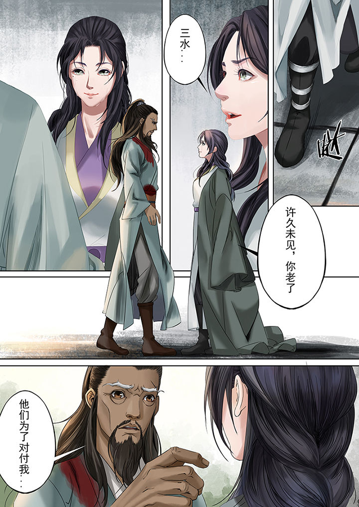 天机令下龙神归位小说在线阅读漫画,第80章：2图