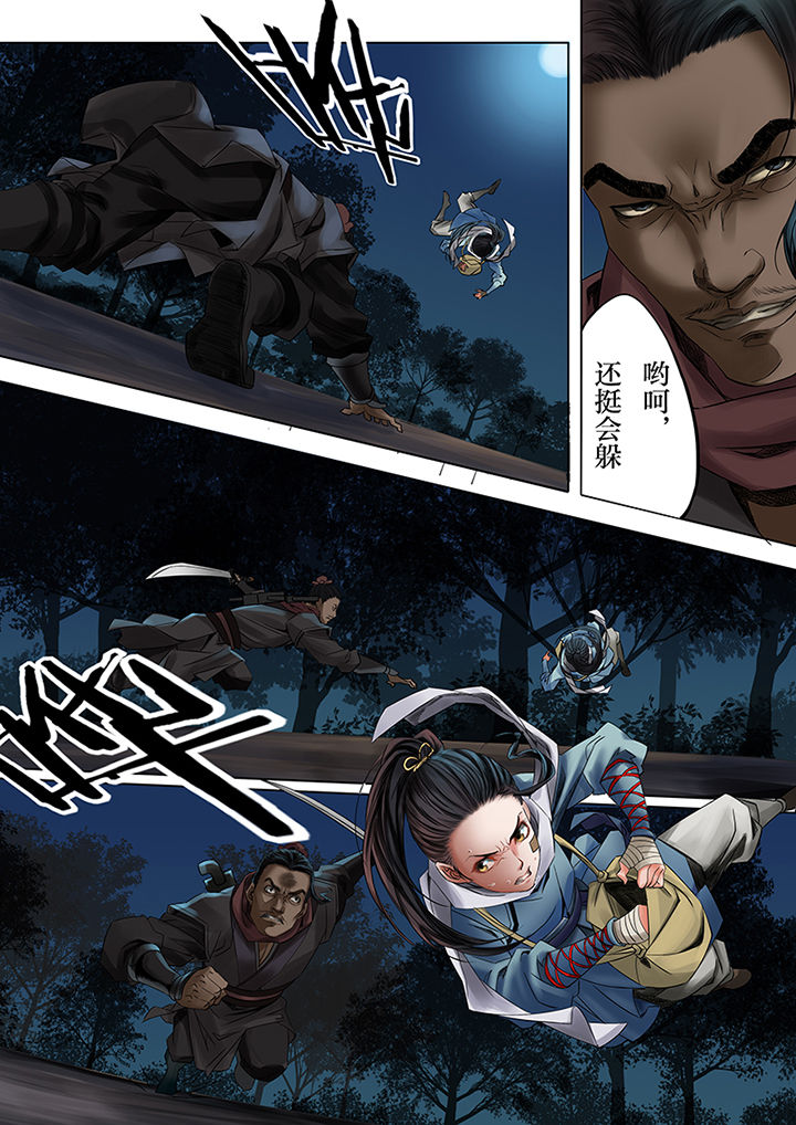天机令下龙神归位小说在线阅读漫画,第43章：1图