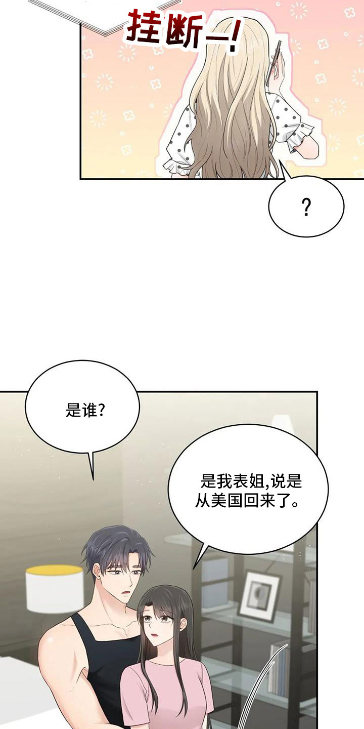 第69章：来相亲3