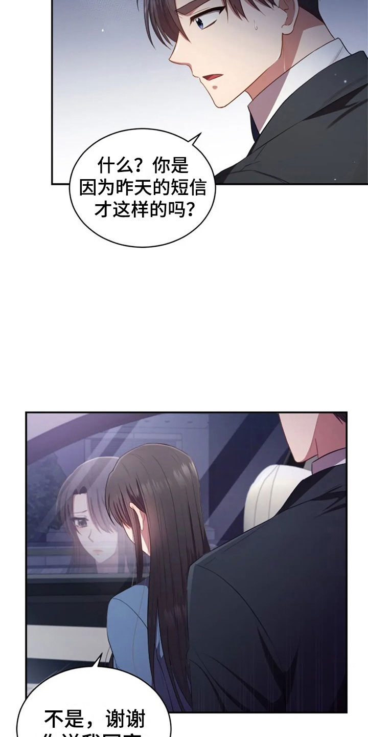 第27章：别扭3