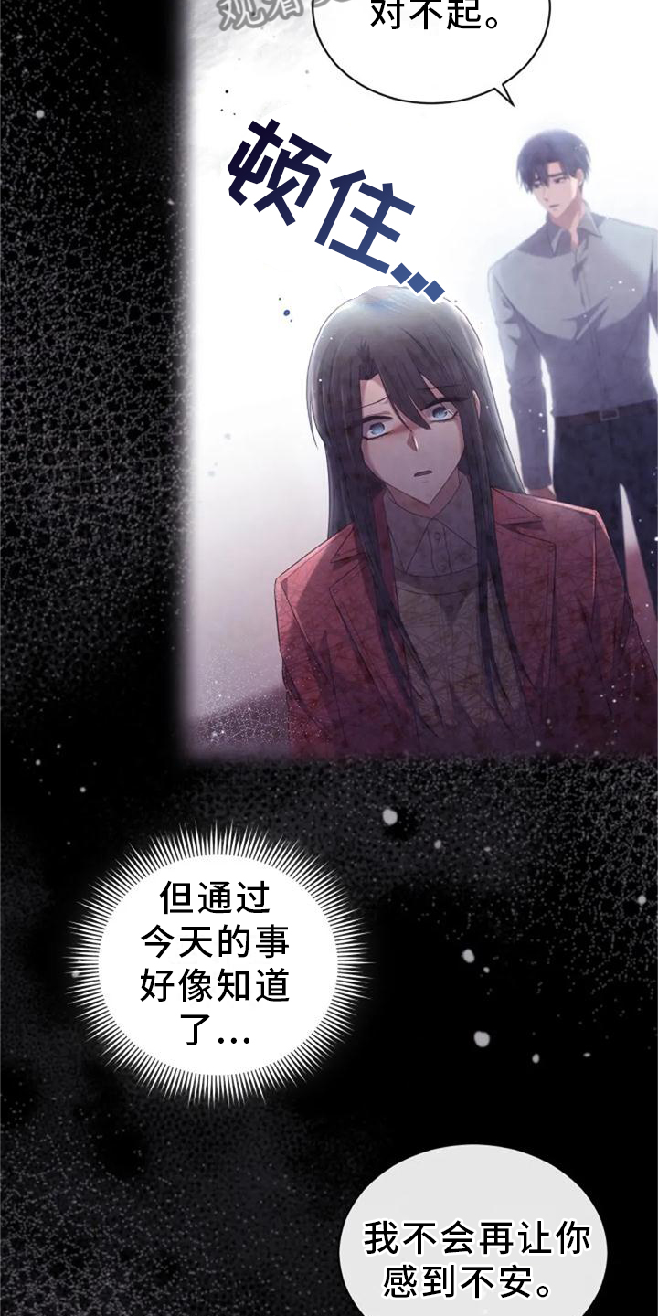 第40章：不安2