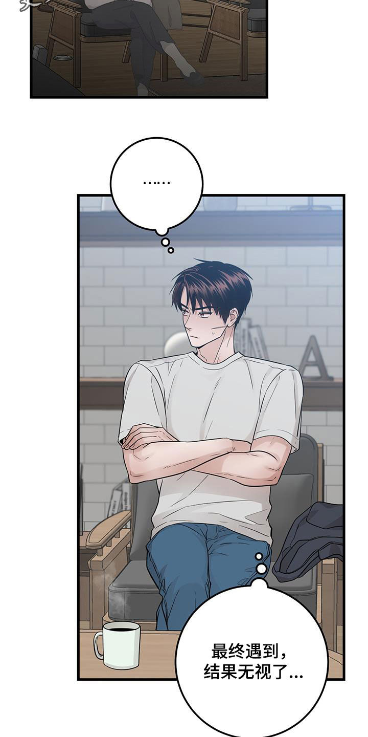绝命重逢第一话漫画,第44章：传达2图