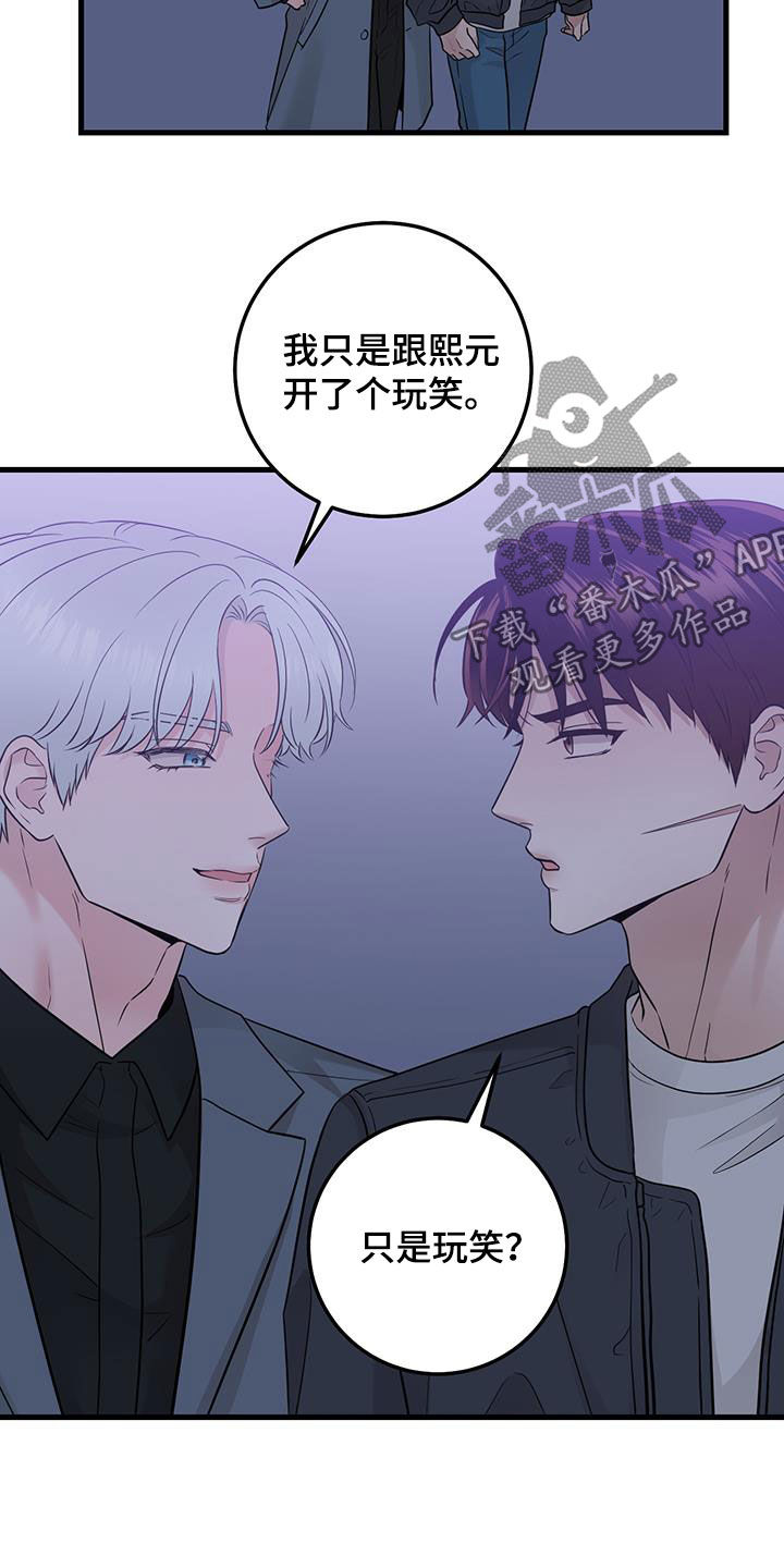 绝命重逢漫画,第44章：传达5图