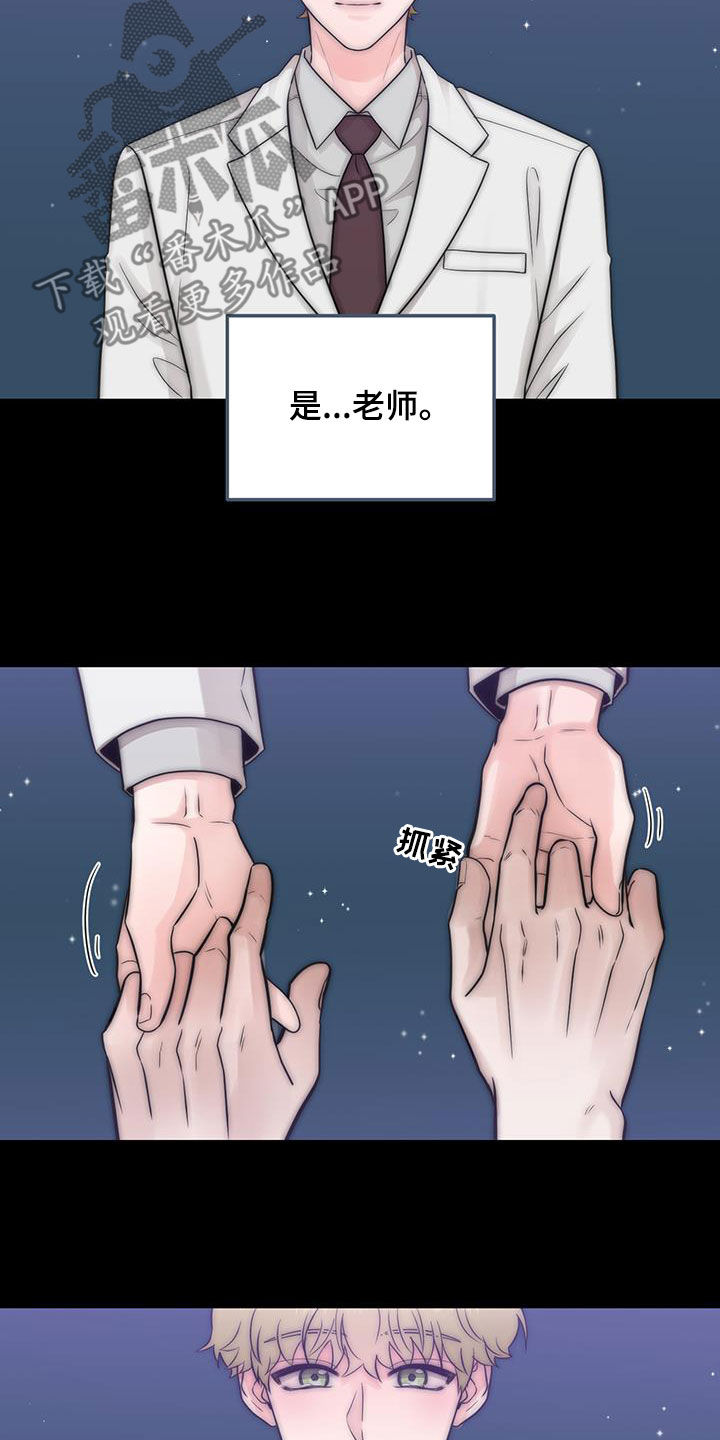 绝命重逢漫画,第43章：做梦3图