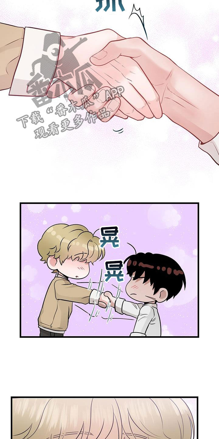 绝命重逢第一话漫画,第39章：我不会3图