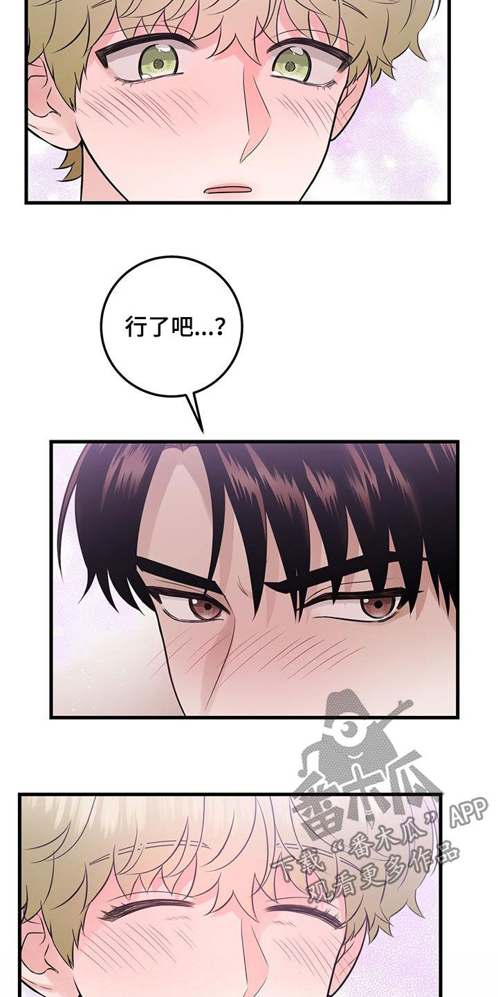 绝命重逢第一话漫画,第39章：我不会4图