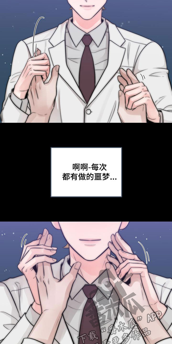 绝命重逢漫画,第43章：做梦4图