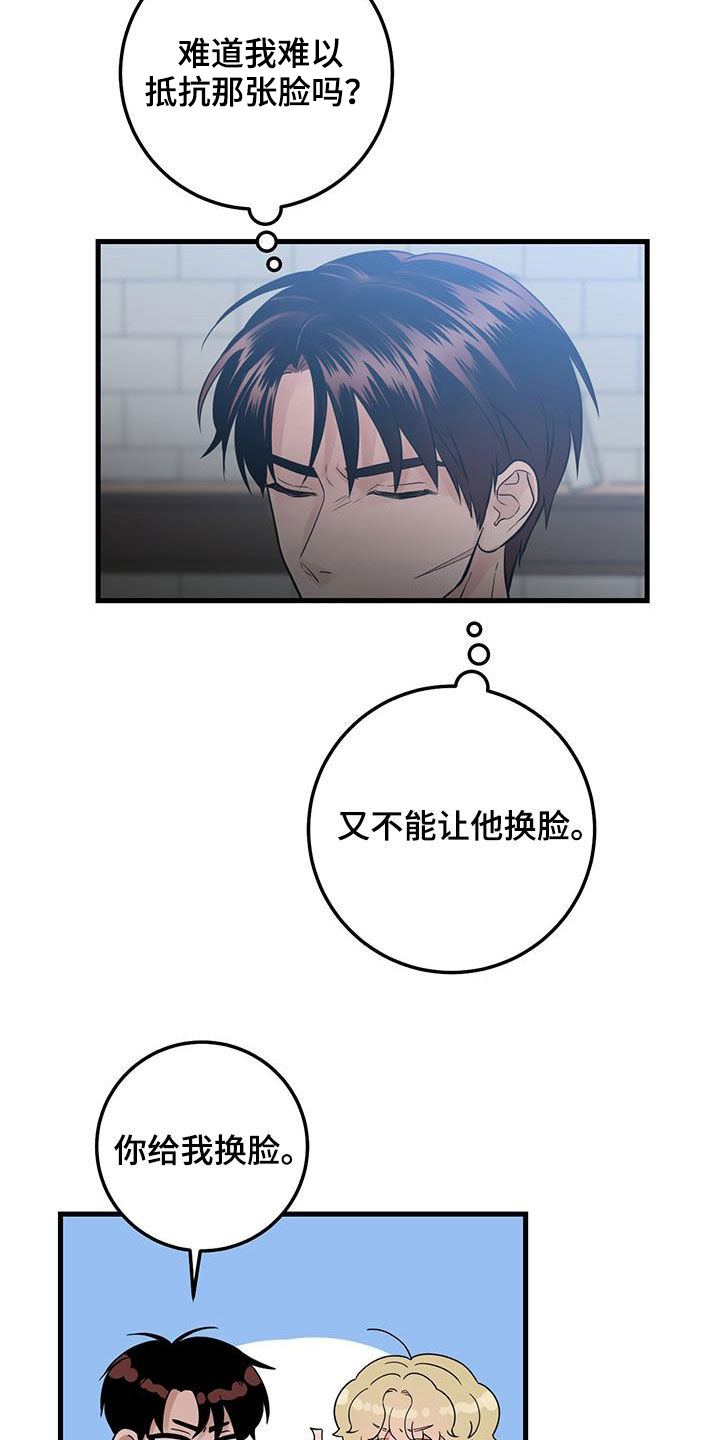 绝命重逢第一话漫画,第44章：传达4图