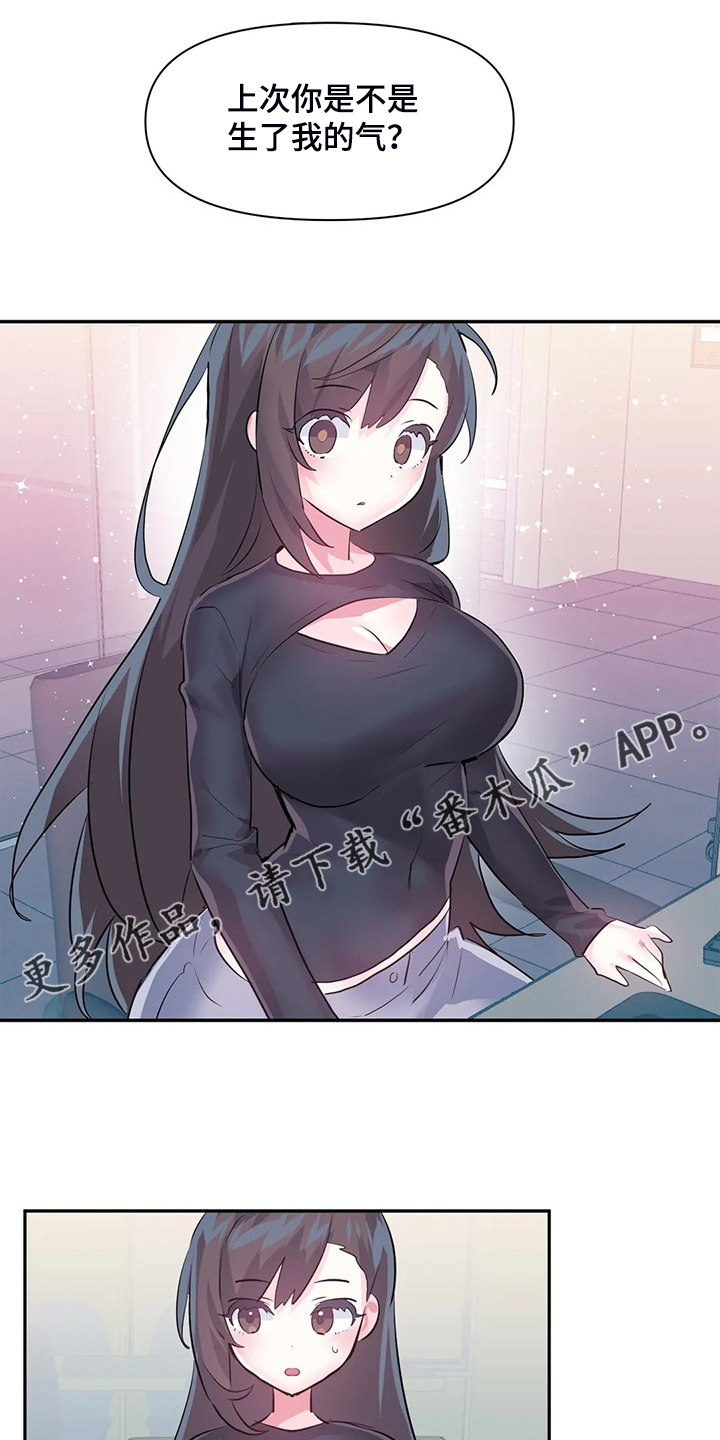 虚拟仙境漫画在线免费观看漫画,第95章：【第二季】两个月1图