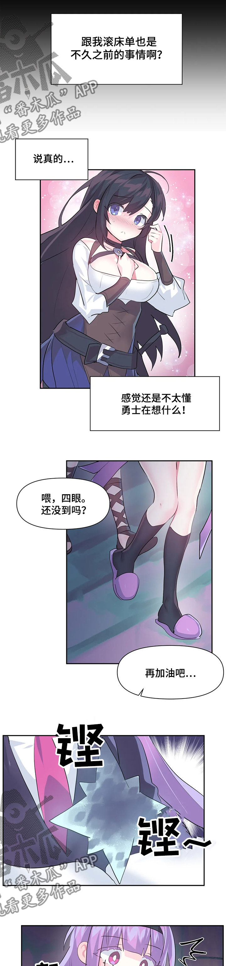 虚拟仙境完整版漫画,第58章：想去哪里5图