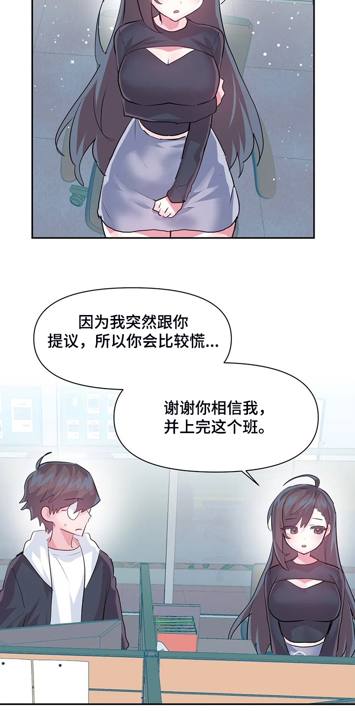 虚拟仙境漫画在线免费观看漫画,第95章：【第二季】两个月5图