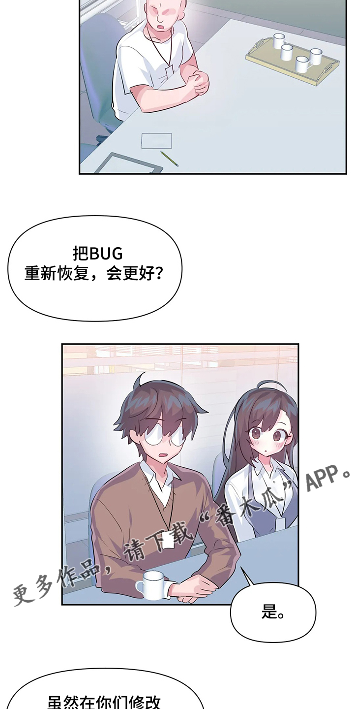 虚拟仙境完整版漫画,第86章：【第二季】重新修复4图