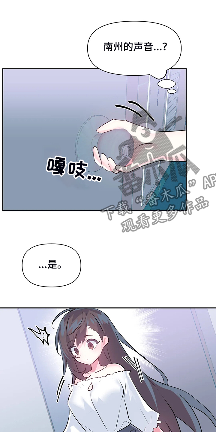 虚拟仙境完整版漫画,第92章：【第二季】离开的条件2图