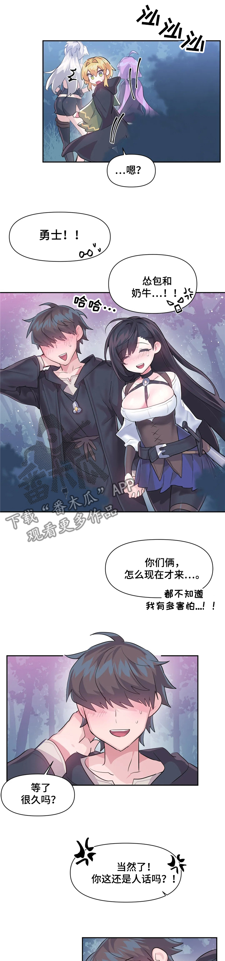 虚拟主播漫画,第51章：表演1图