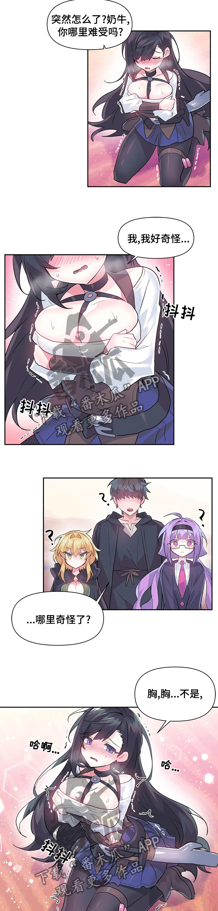 第37章：泥怪3
