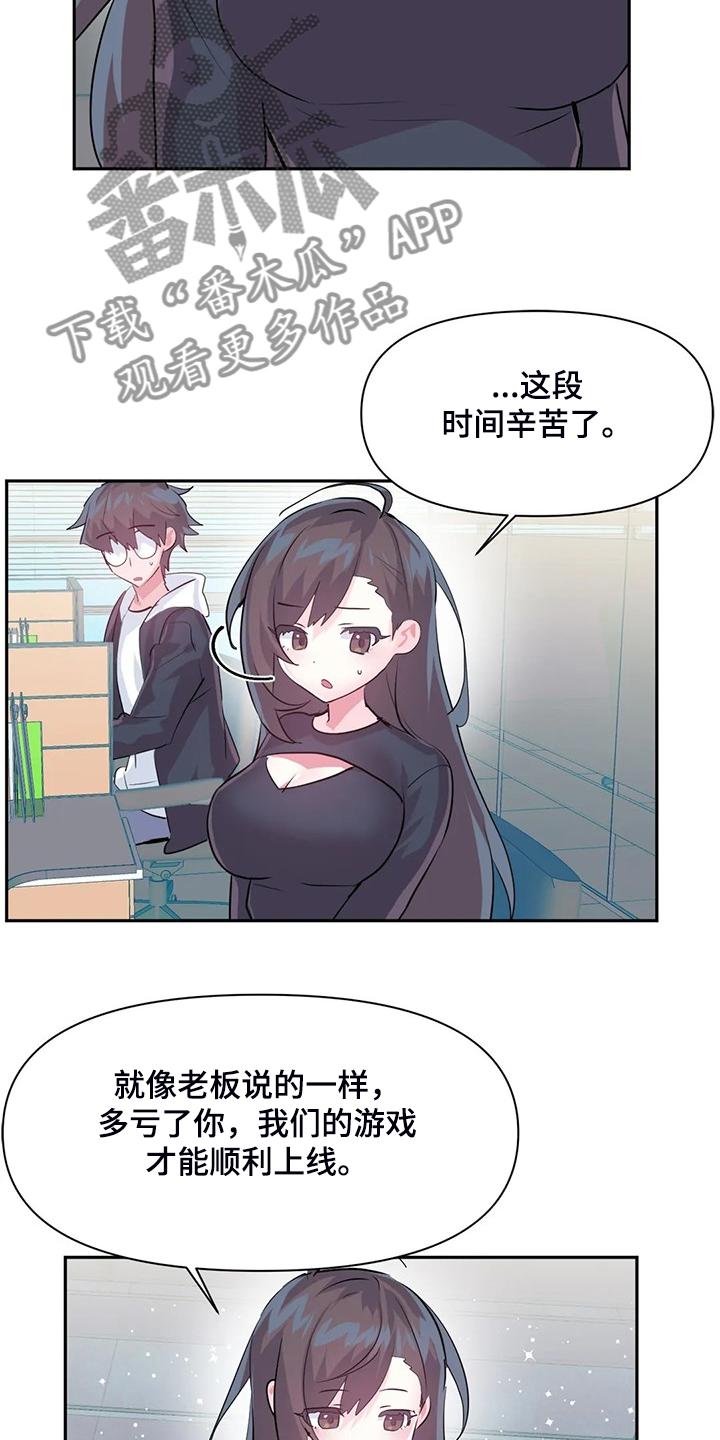 虚拟仙境漫画在线免费观看漫画,第95章：【第二季】两个月4图