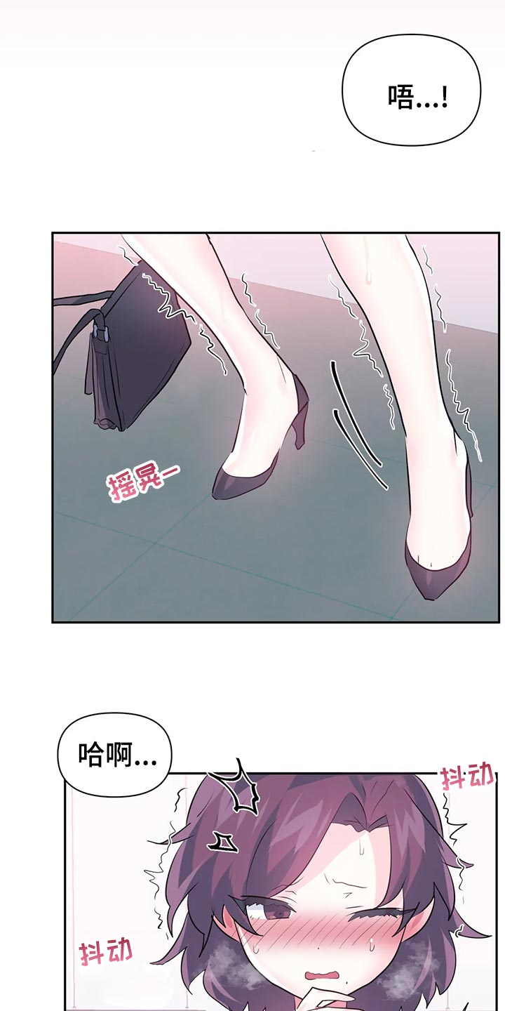 虚拟主播漫画,第113章：【番外】恋恋不忘5图