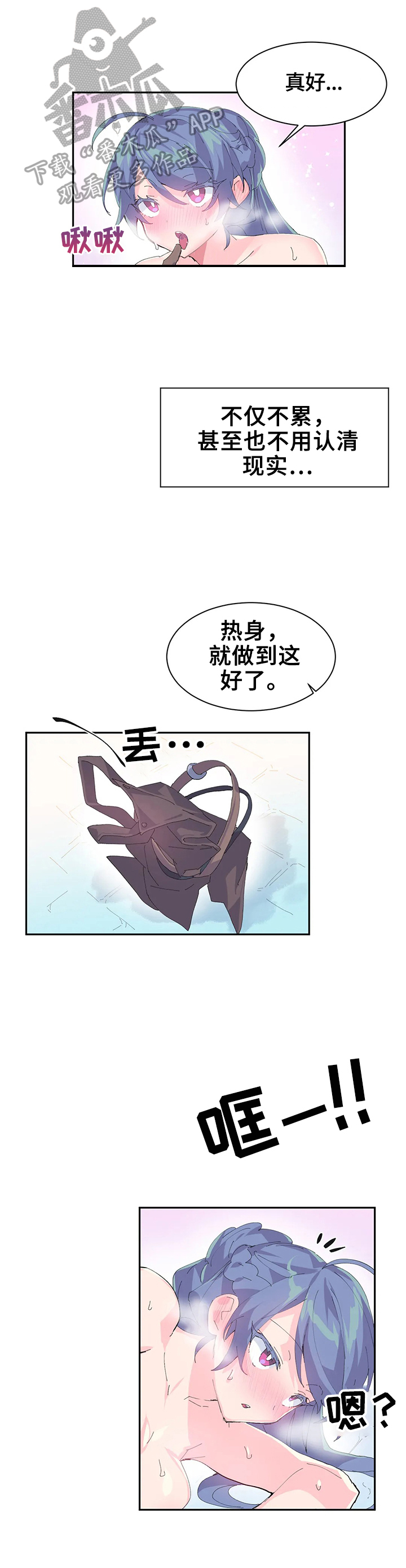 第12章：开心2