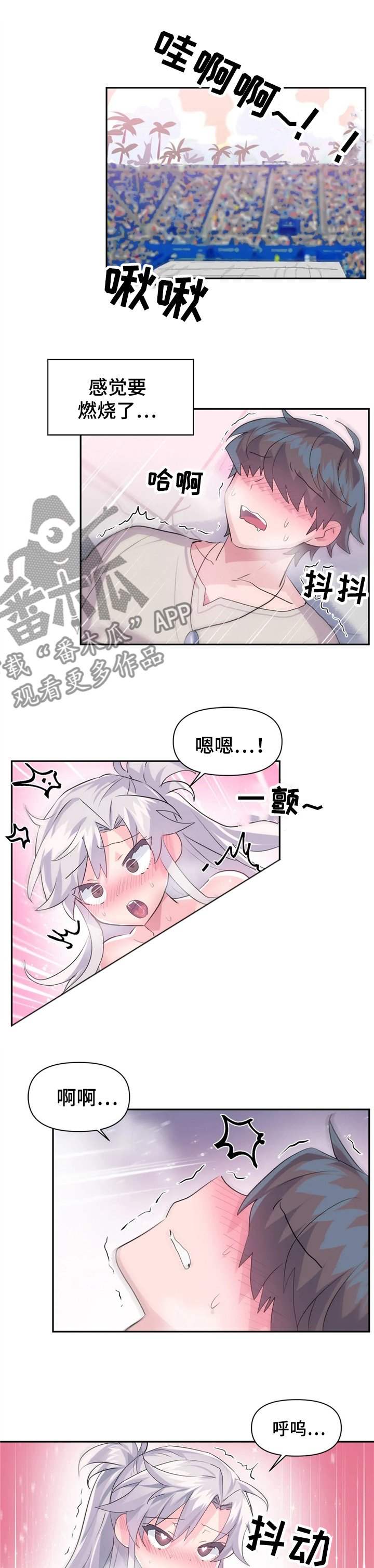 虚拟仙境完整版漫画,第45章：夜市1图
