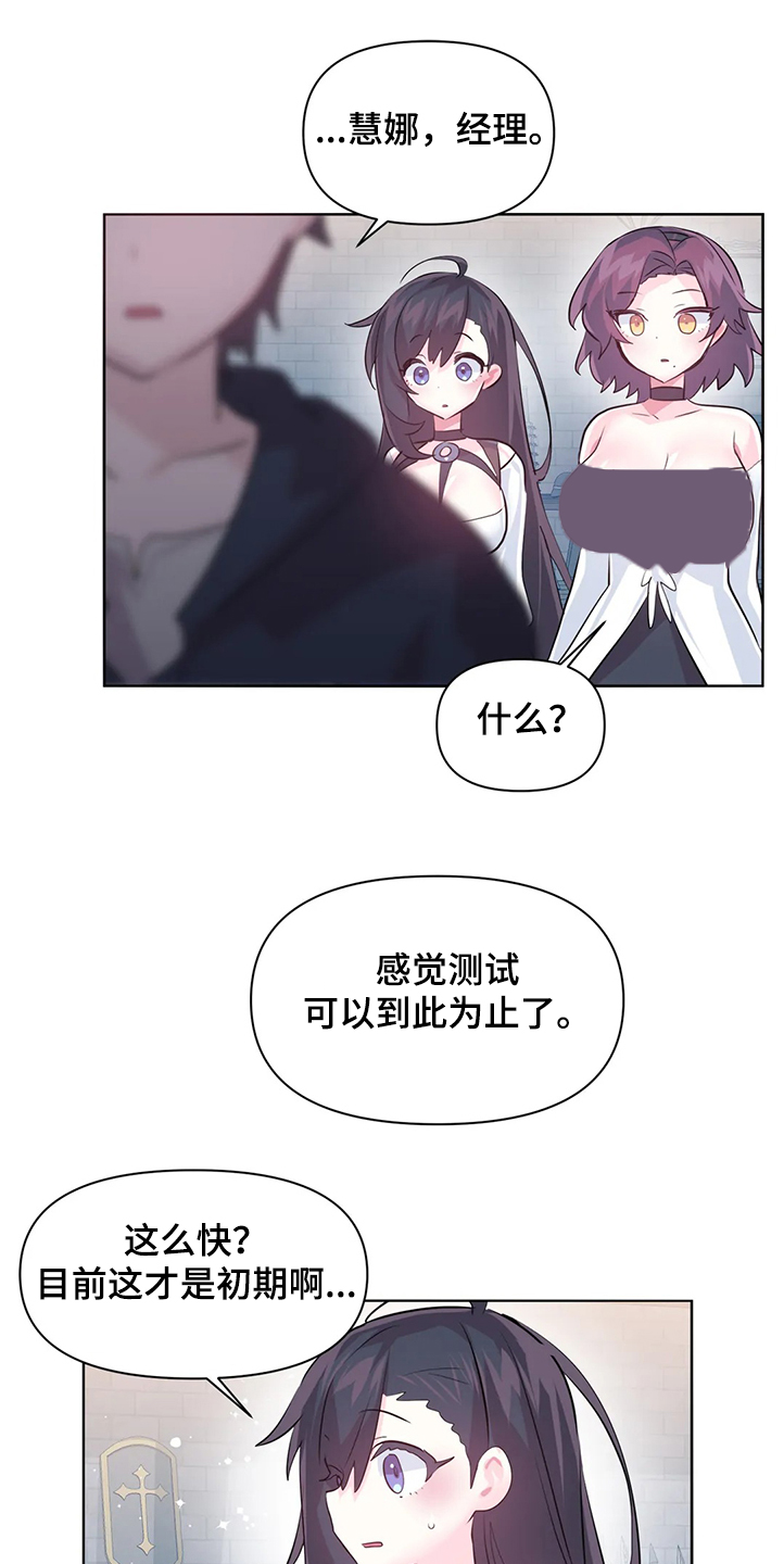 虚拟仙境完整版漫画,第86章：【第二季】重新修复1图