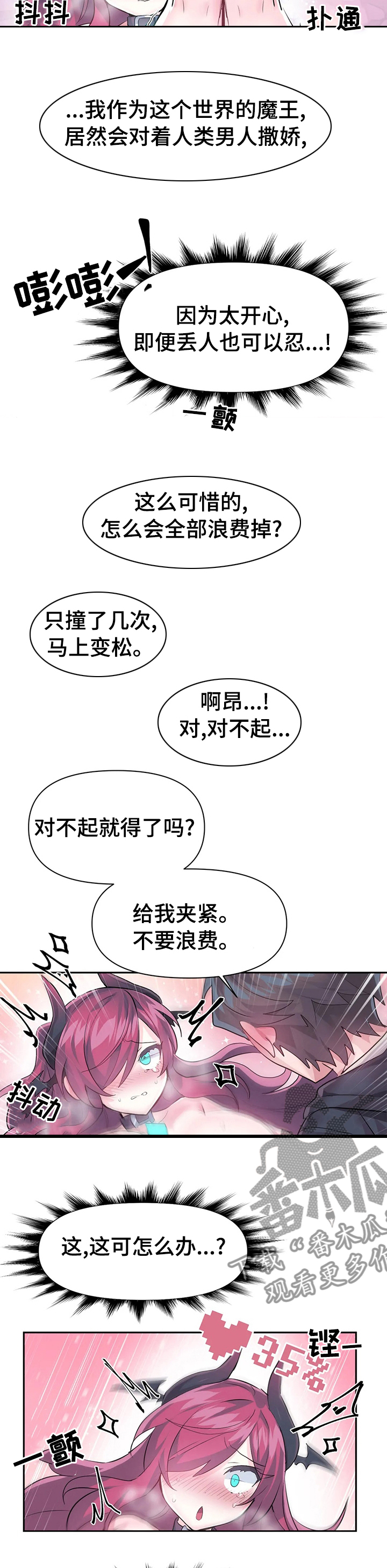第63章：当我的手下吧3