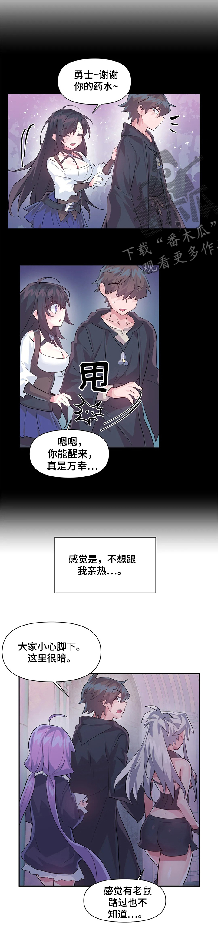 虚拟仙境完整版漫画,第58章：想去哪里3图