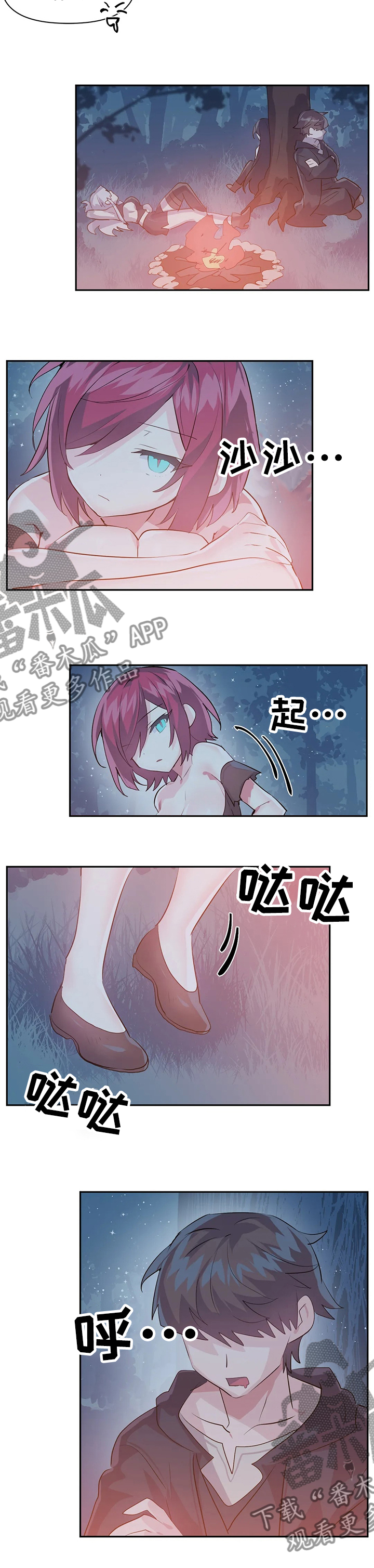 虚拟仙境完整版漫画,第53章：蘑菇2图