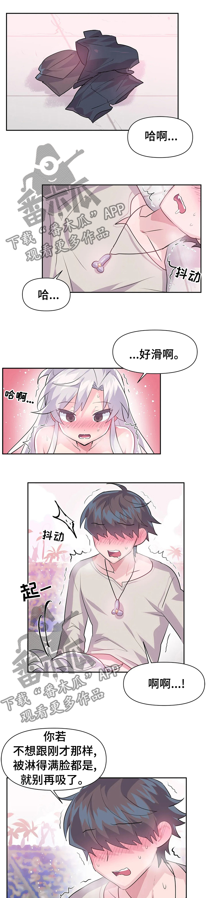虚拟仙境完整版漫画,第44章：去哪了2图