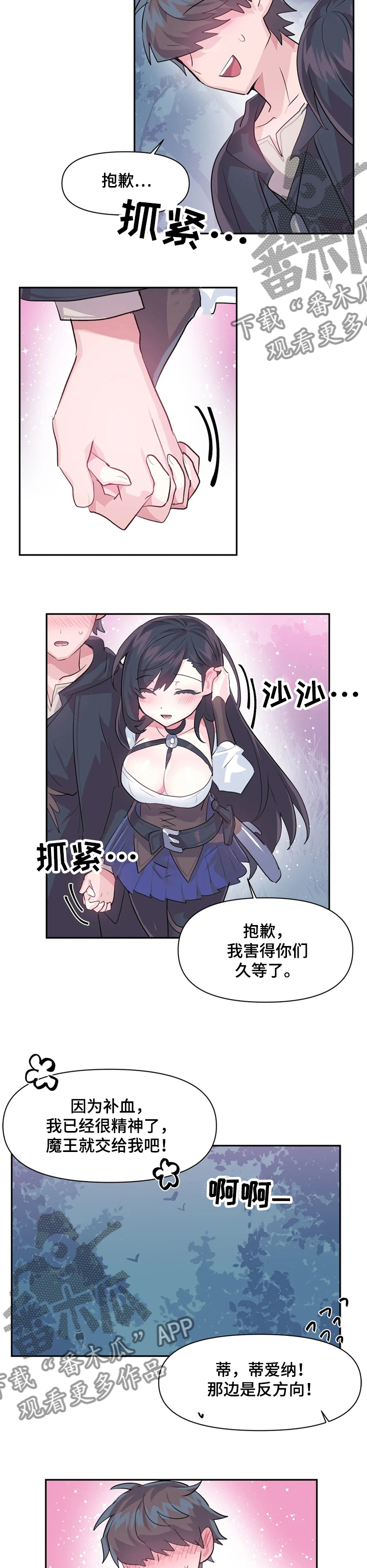 虚拟主播漫画,第51章：表演2图